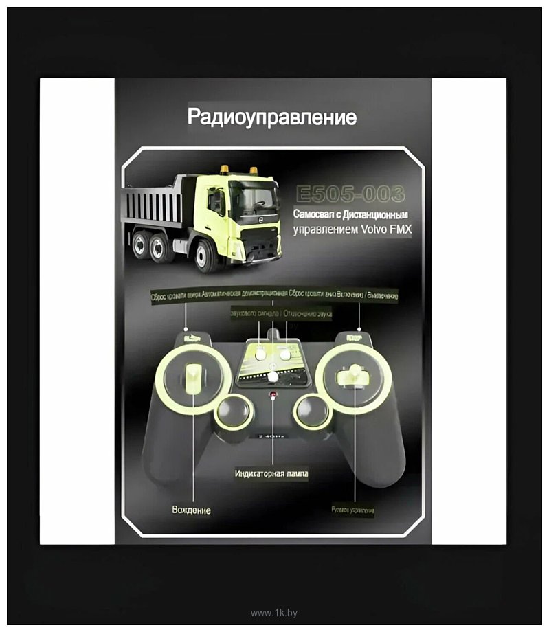 Фотографии Double Eagle Бетономешалка Volvo E508-003