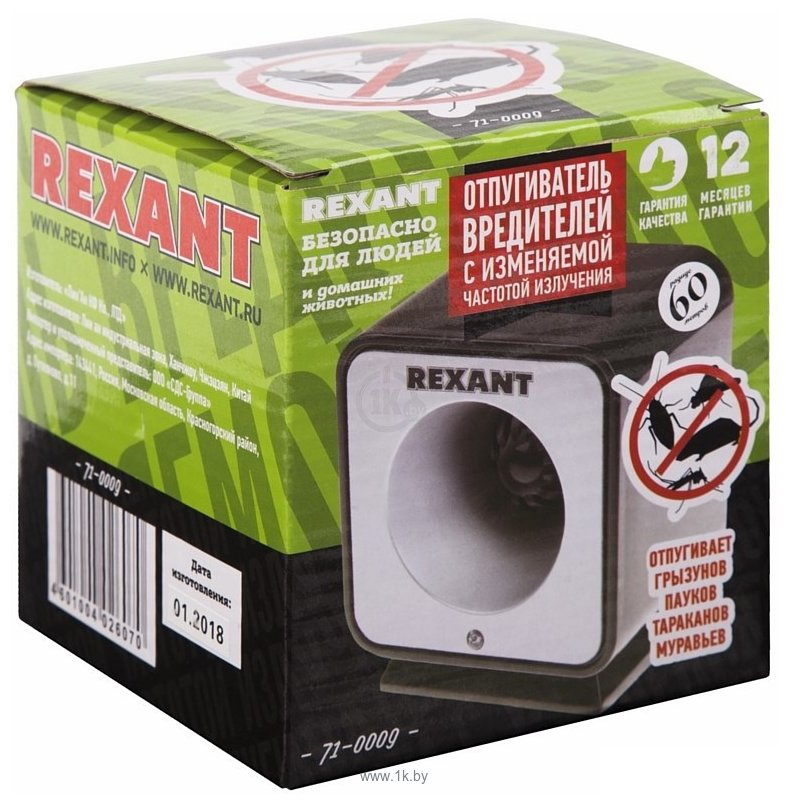 Фотографии Rexant 71-0009