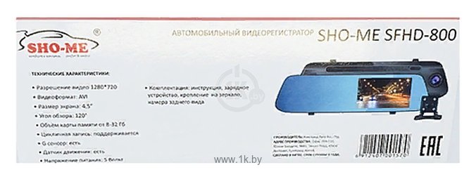 Фотографии SHO-ME SFHD 800