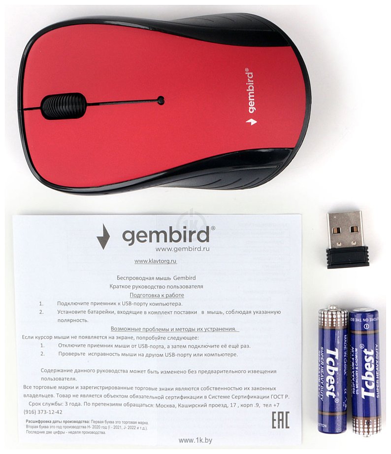 Фотографии Gembird MUSW-290