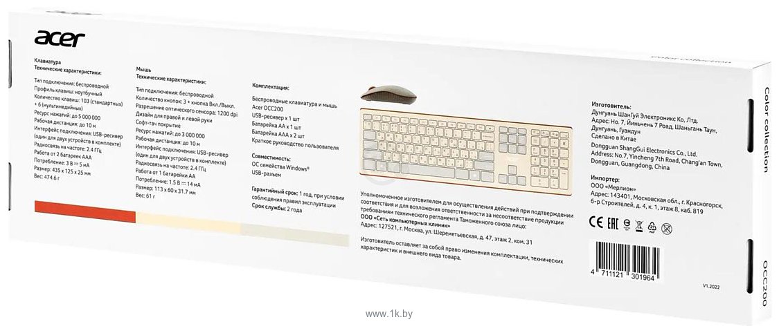 Фотографии Acer OCC200 Beige