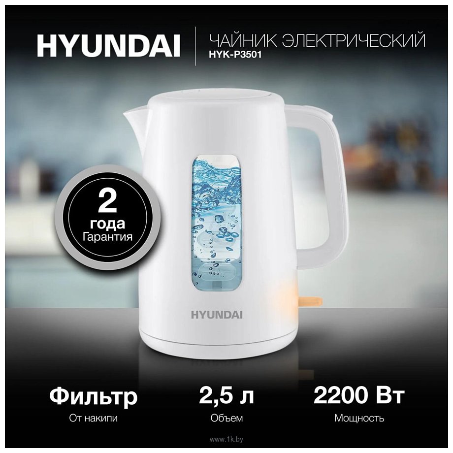Фотографии Hyundai HYK-P3501