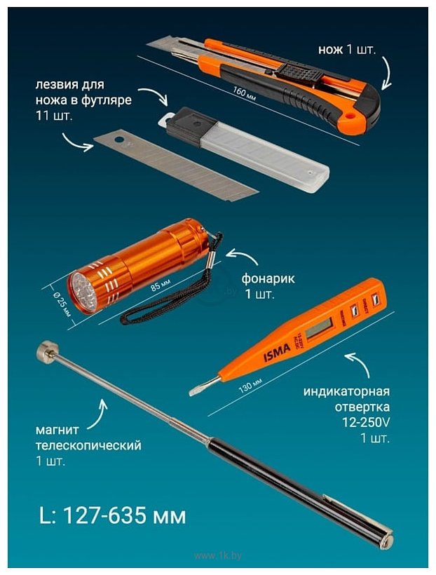 Фотографии ISMA ISMA-38841DS 216 предметов