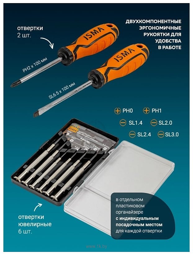 Фотографии ISMA ISMA-38841DS 216 предметов