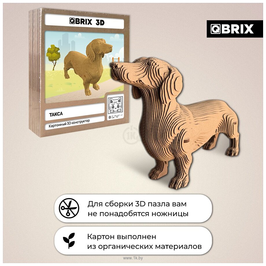 Фотографии QBRIX Такса 3D 20097 Фотографии QBRIX Такса 3D 20097