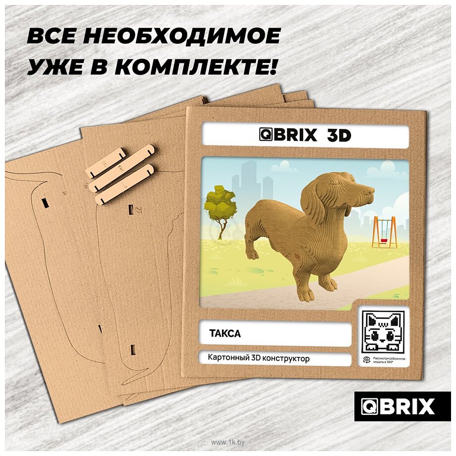 Фотографии QBRIX Такса 3D 20097 Фотографии QBRIX Такса 3D 20097