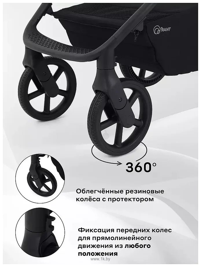 Фотографии Rant Teo 2в1 RA120