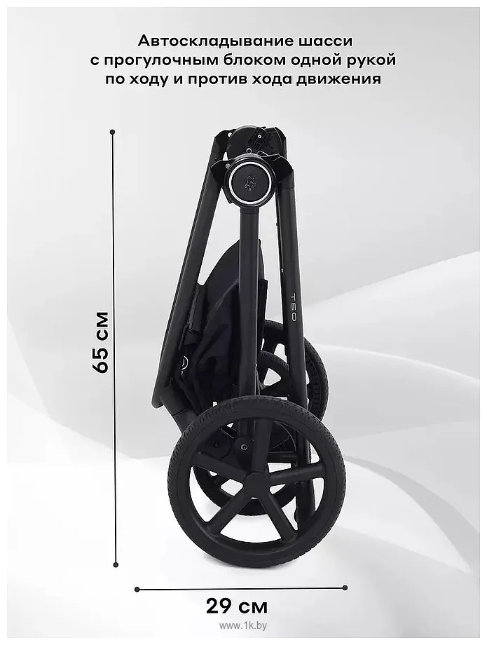 Фотографии Rant Teo 2в1 RA120