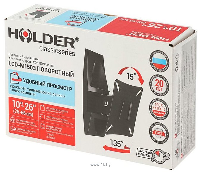 Фотографии Holder LCD-M1803 (черный)
