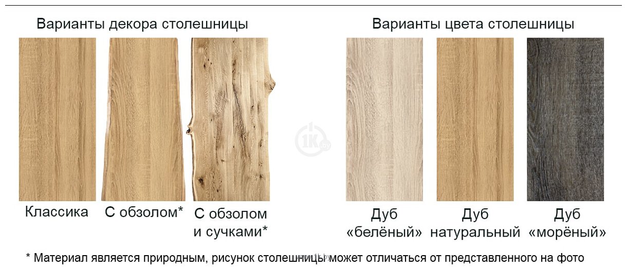 Фотографии Buro7 Уиллис 180 (классика, дуб натуральный/черный)