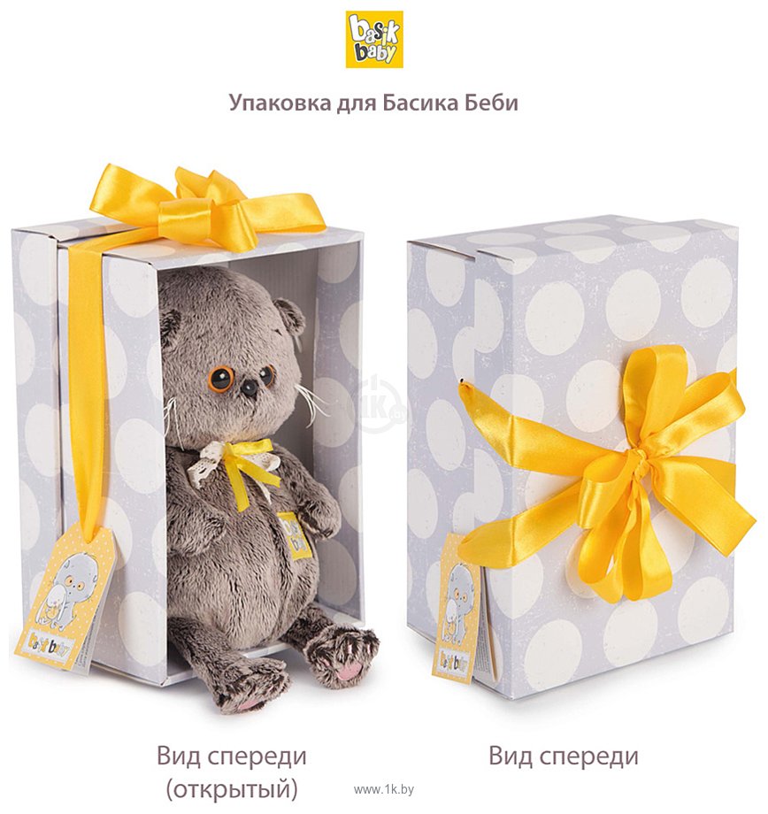 Фотографии BUDI BASA Collection Басик Baby в желтом песочнике BB-086 (20 см)