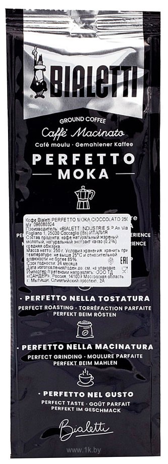 Фотографии Bialetti Perfetto Moka Cioccolato молотый 250 г
