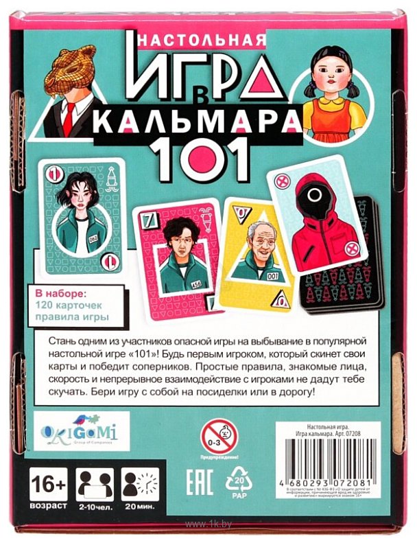 Фотографии Origami Game Игра кальмара 07208