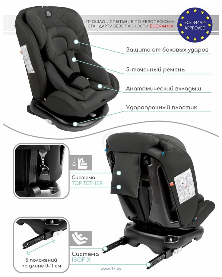 Фотографии Amarobaby Brilliant Isofix AMARO-2003-BrCh