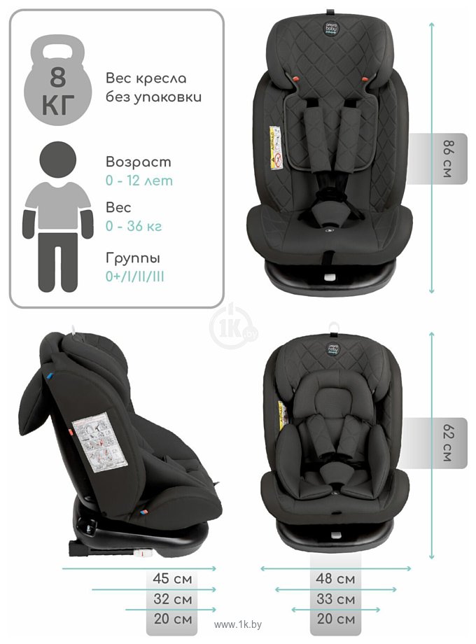 Фотографии Amarobaby Brilliant Isofix AMARO-2003-BrCh