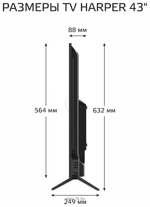 Фотографии HARPER 43U770TS