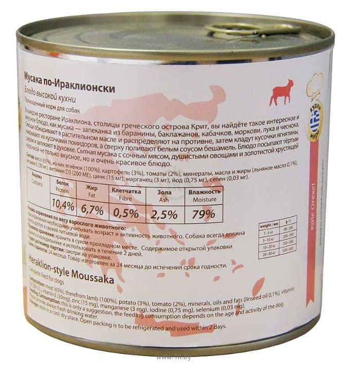 Фотографии Мнямс Мусака по-ираклионски для крупных пород собак (ягненок с овощами) (0.6 кг) 6 шт.