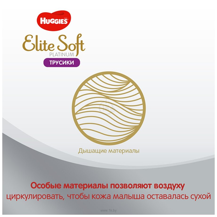 Фотографии Huggies Elite Soft Platinum Mega 4 (9-14 кг) 36 шт. 