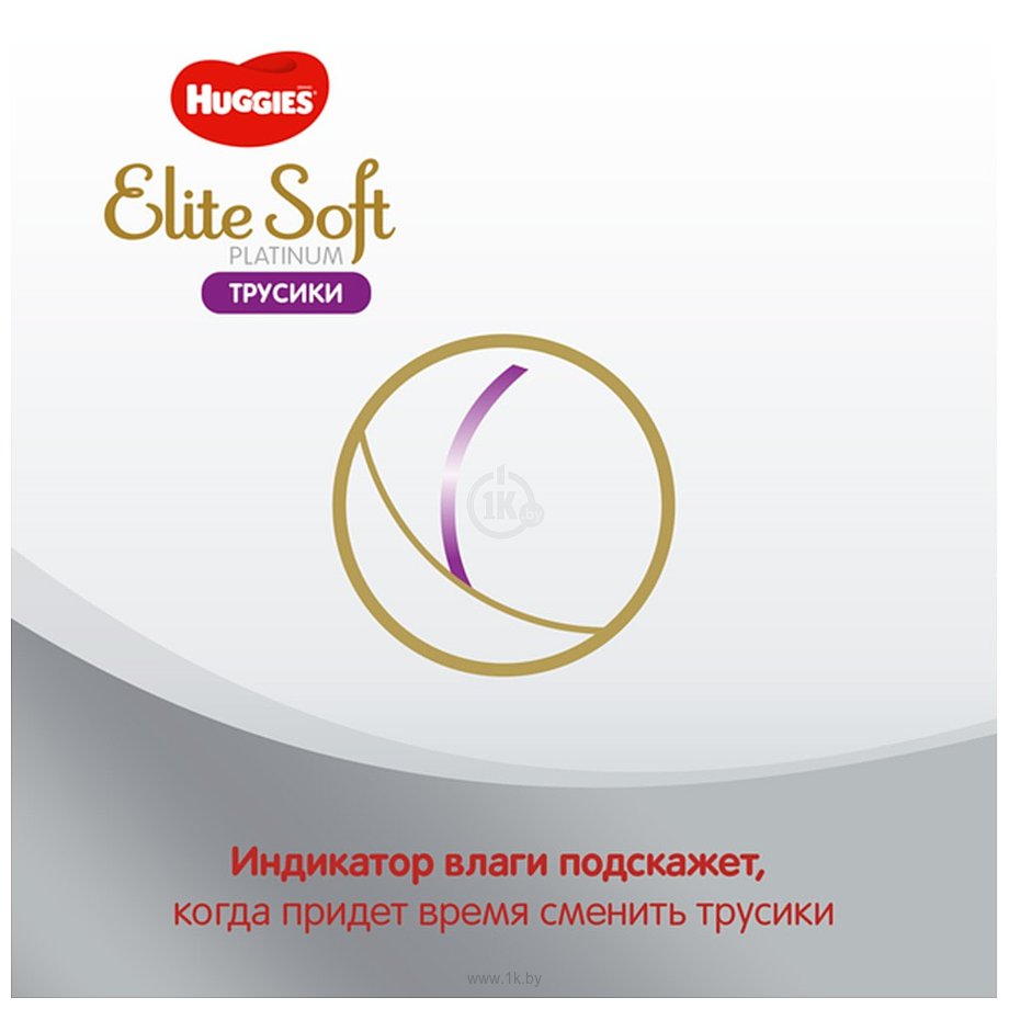 Фотографии Huggies Elite Soft Platinum Mega 4 (9-14 кг) 36 шт. 