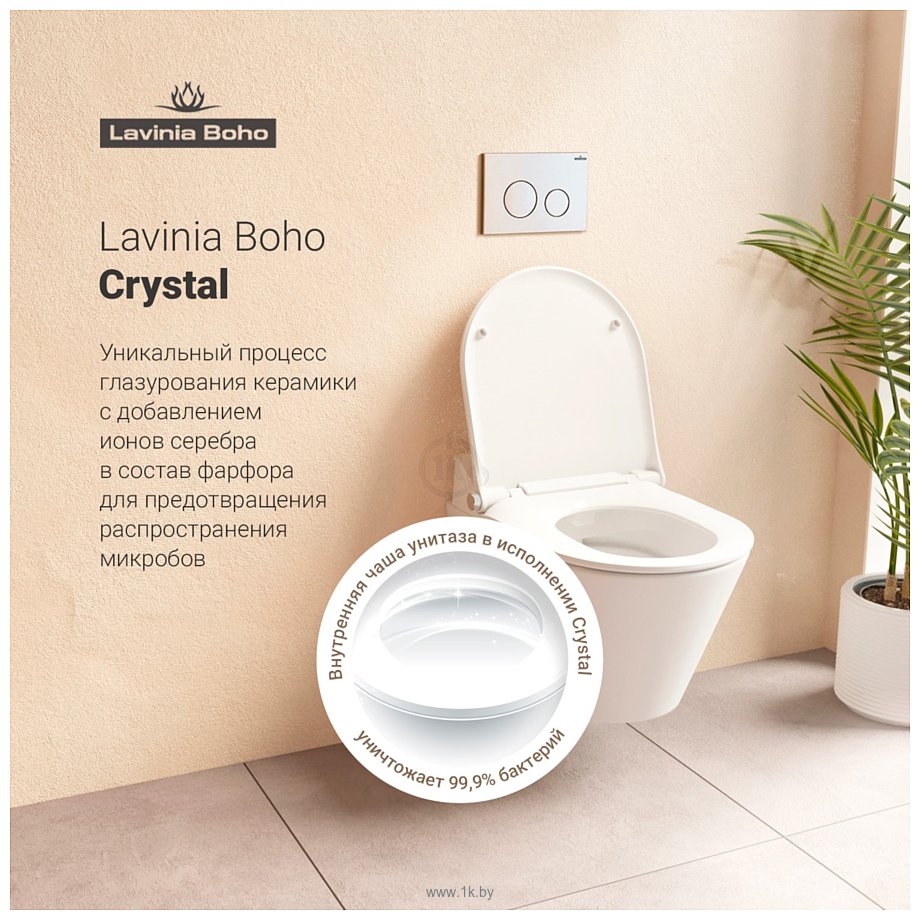 Фотографии Lavinia Boho Smart V-Clean 335901RS