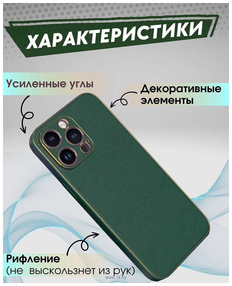 Фотографии Bingo Gold Line для Apple iPhone 14 Pro (зеленый)