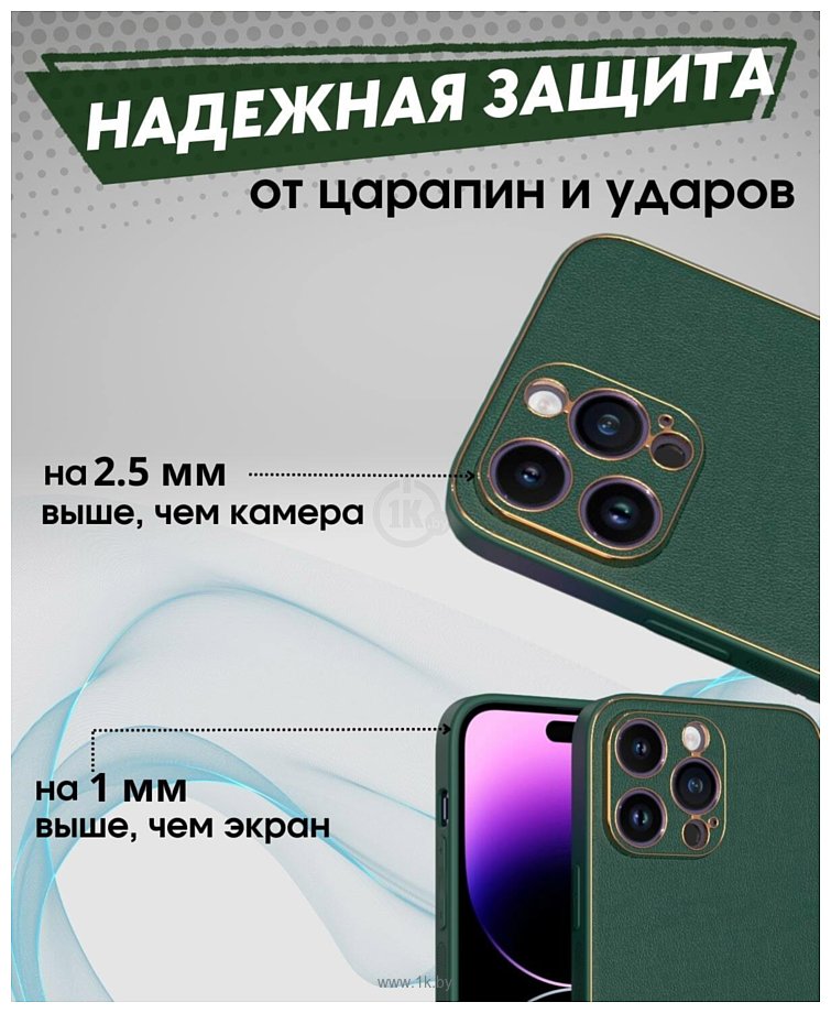 Фотографии Bingo Gold Line для Apple iPhone 14 Pro (зеленый)