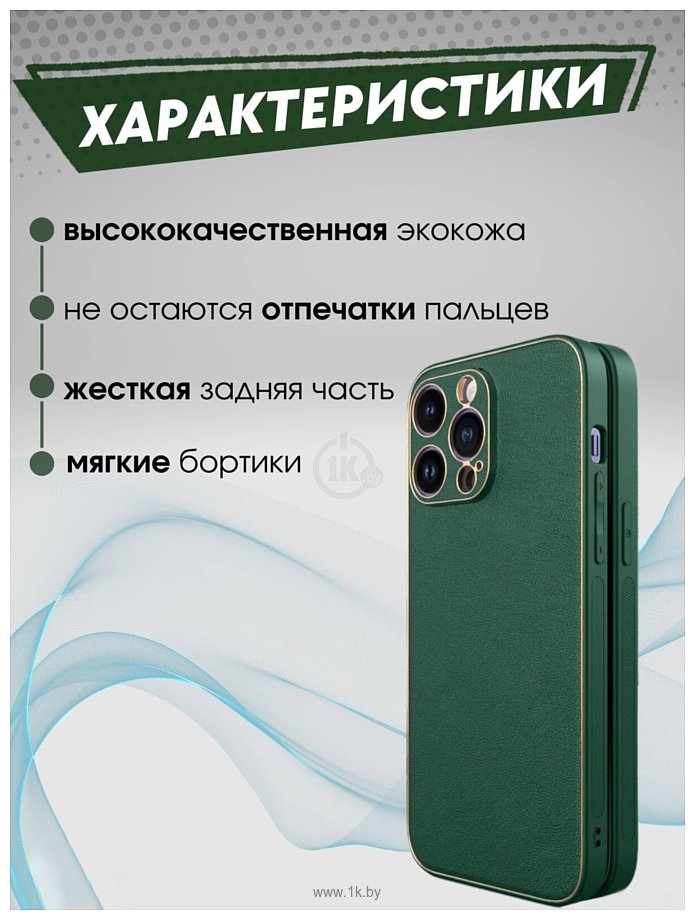 Фотографии Bingo Gold Line для Apple iPhone 14 Pro (зеленый)