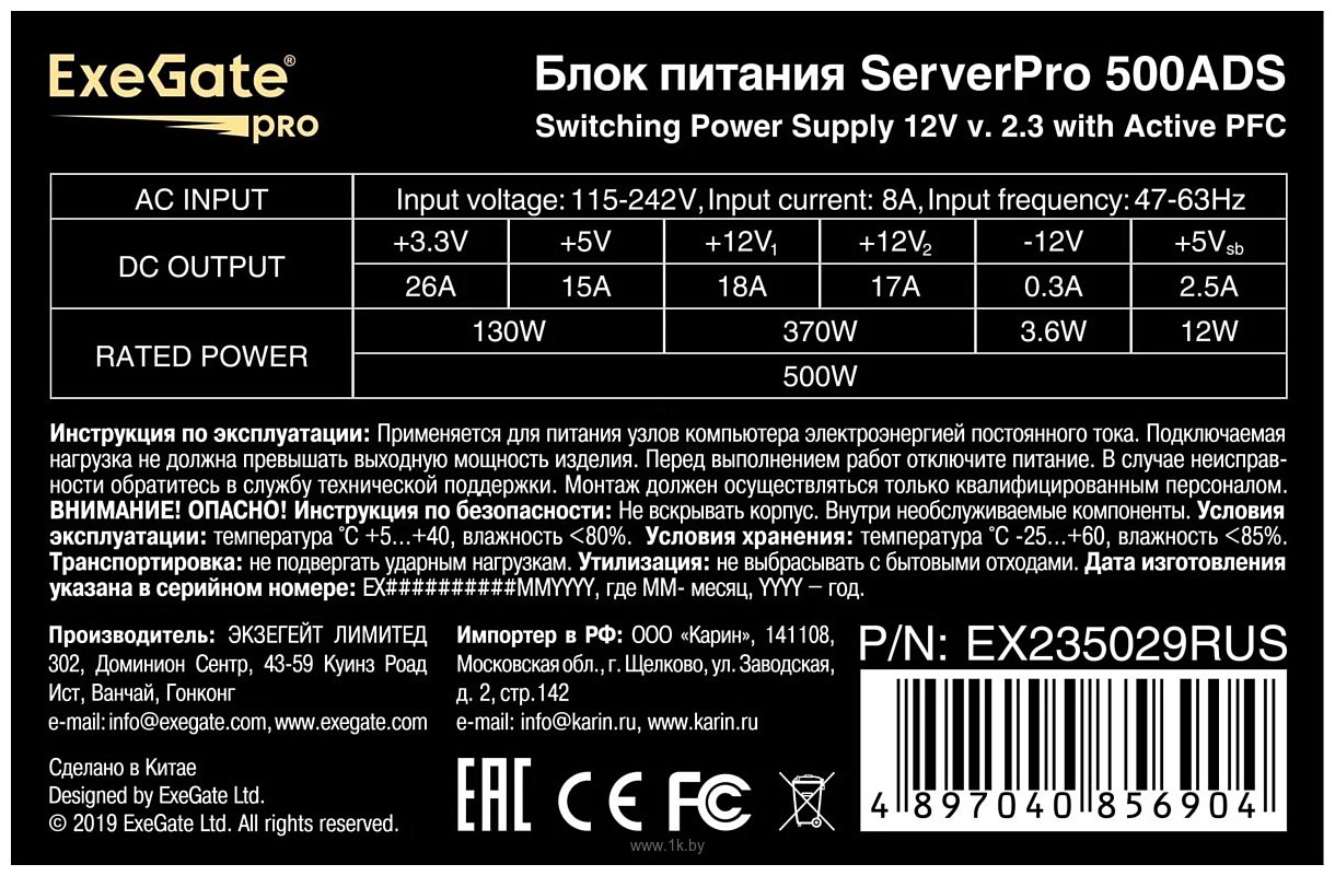 Фотографии ExeGate ServerPRO-500ADS EX235029RUS