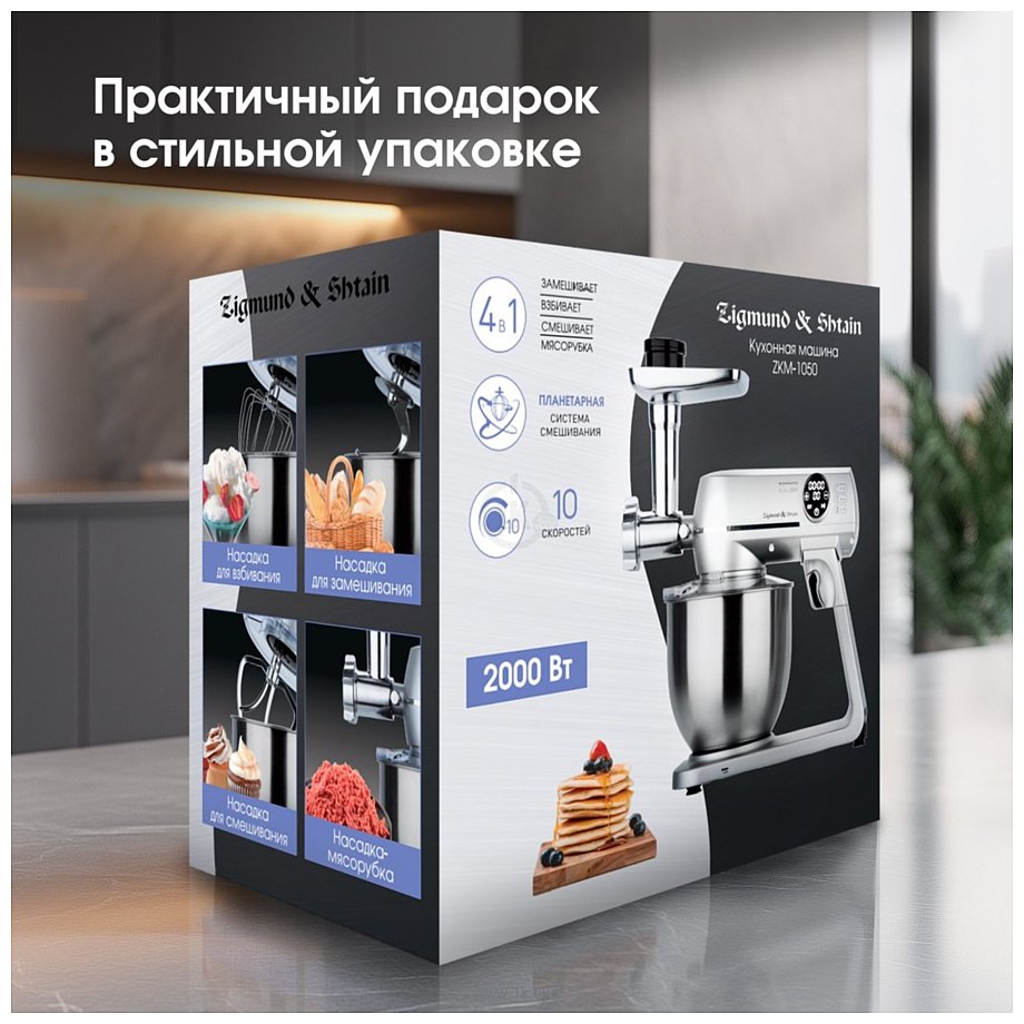 Фотографии Zigmund & Shtain De Luxe ZKM‑1050