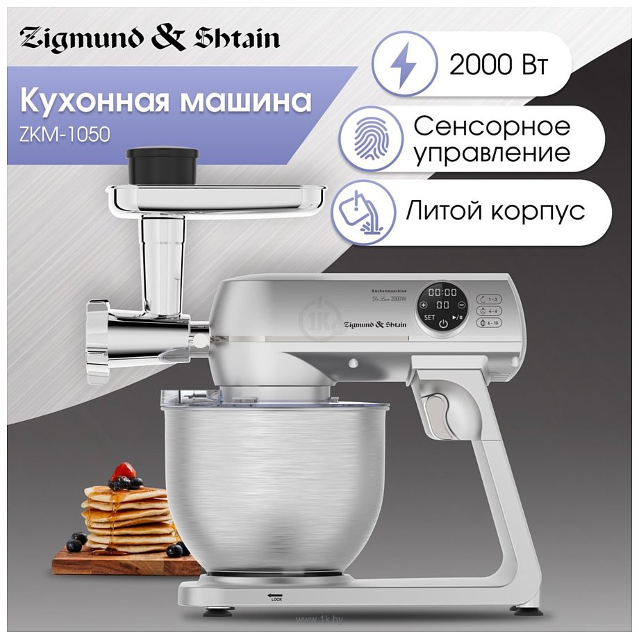 Фотографии Zigmund & Shtain De Luxe ZKM‑1050