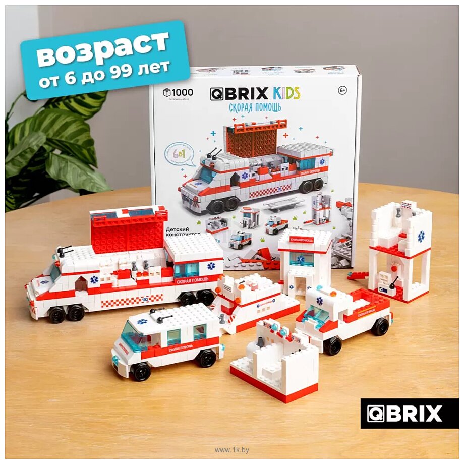 Фотографии QBRIX Kids. Много кубиков. Скорая помощь 32005 Фотографии QBRIX Kids. Много кубиков. Скорая помощь 32005