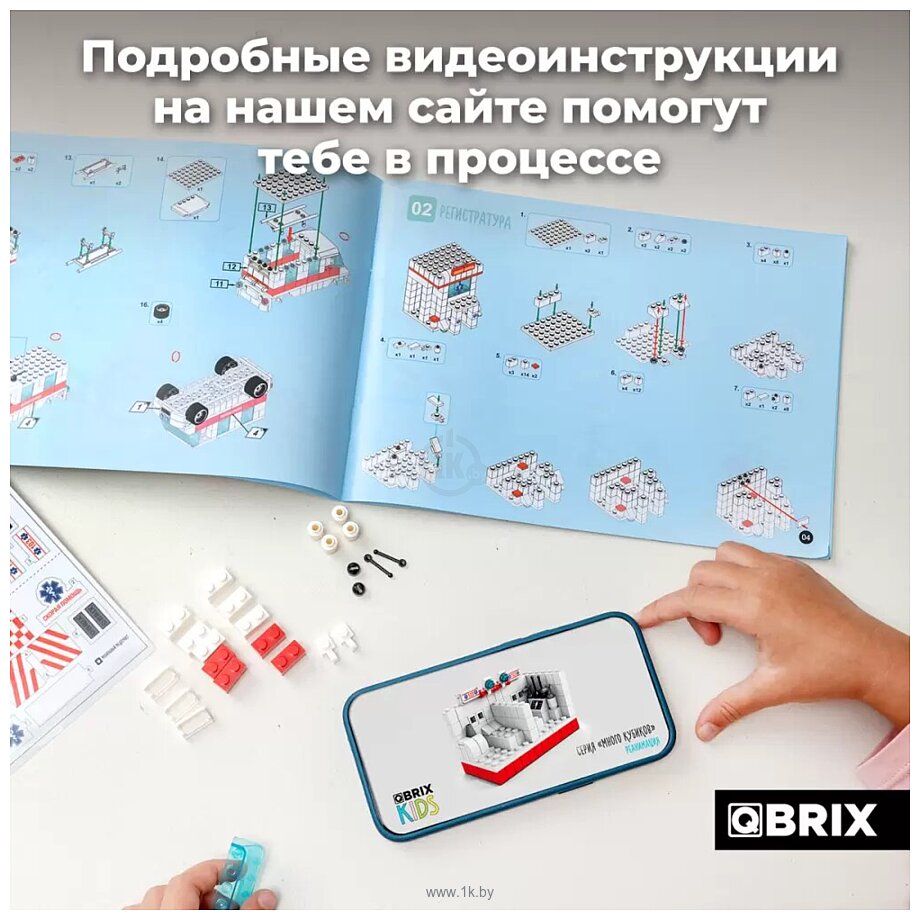 Фотографии QBRIX Kids. Много кубиков. Скорая помощь 32005 Фотографии QBRIX Kids. Много кубиков. Скорая помощь 32005