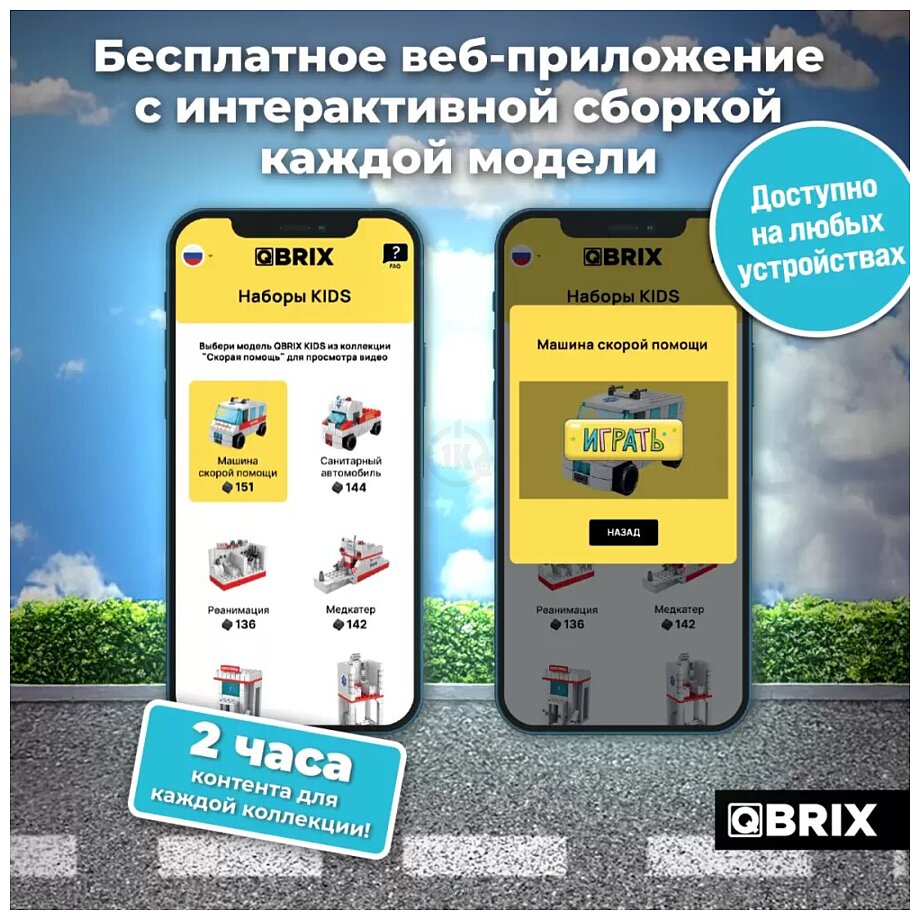 Фотографии QBRIX Kids. Много кубиков. Скорая помощь 32005 Фотографии QBRIX Kids. Много кубиков. Скорая помощь 32005