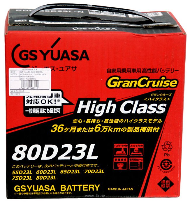 Фотографии GS Yuasa GranCruise High Class GHC-80D23L (65Ah)