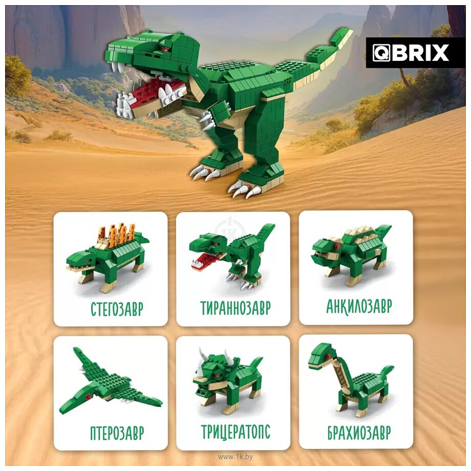 Фотографии QBRIX Kids. Много кубиков. Эра динозавров 32000 Фотографии QBRIX Kids. Много кубиков. Эра динозавров 32000