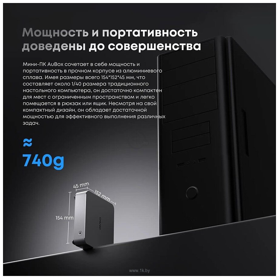 Фотографии Chuwi AuBox I7-13620H/32GB/1TB/Win11Pro Фотографии Chuwi AuBox I7-13620H/32GB/1TB/Win11Pro