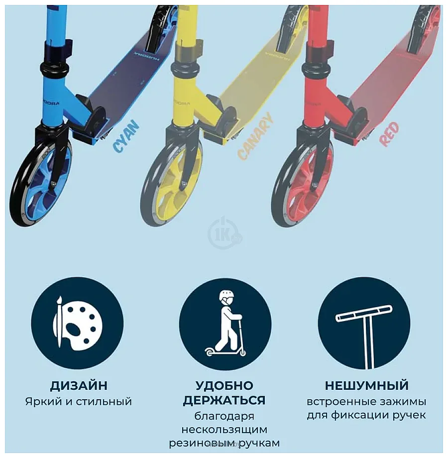 Фотографии HUDORA Scooter Up 200 14450 (cyan)