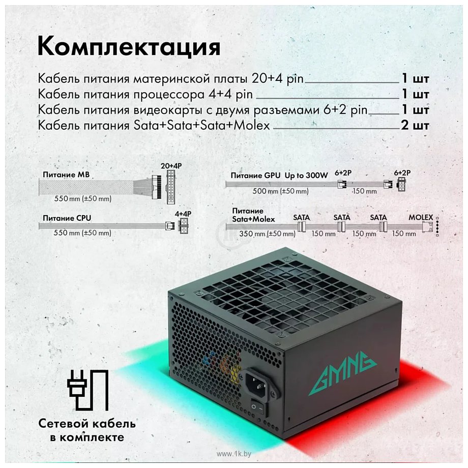 Фотографии GMNG GG-PS500W-V2