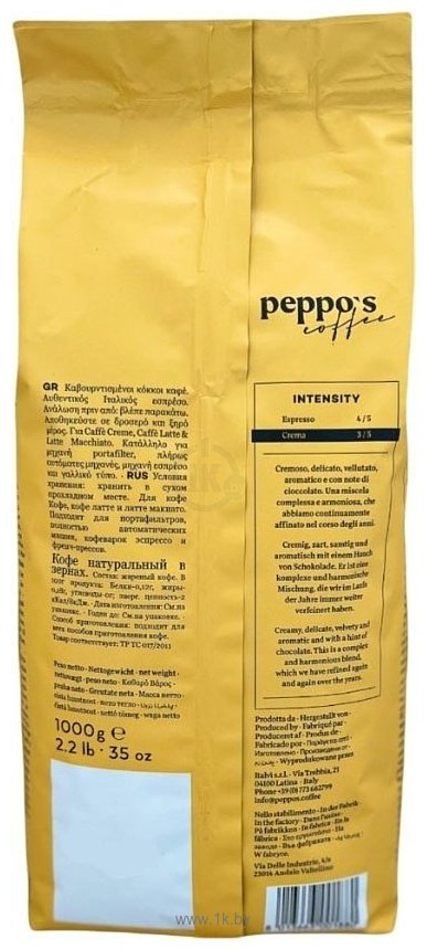 Фотографии Peppo’s Coffee Crema e Aroma зерновой 1кг