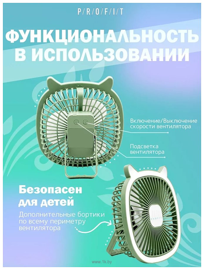 Фотографии Profit TDF01 (зеленый)
