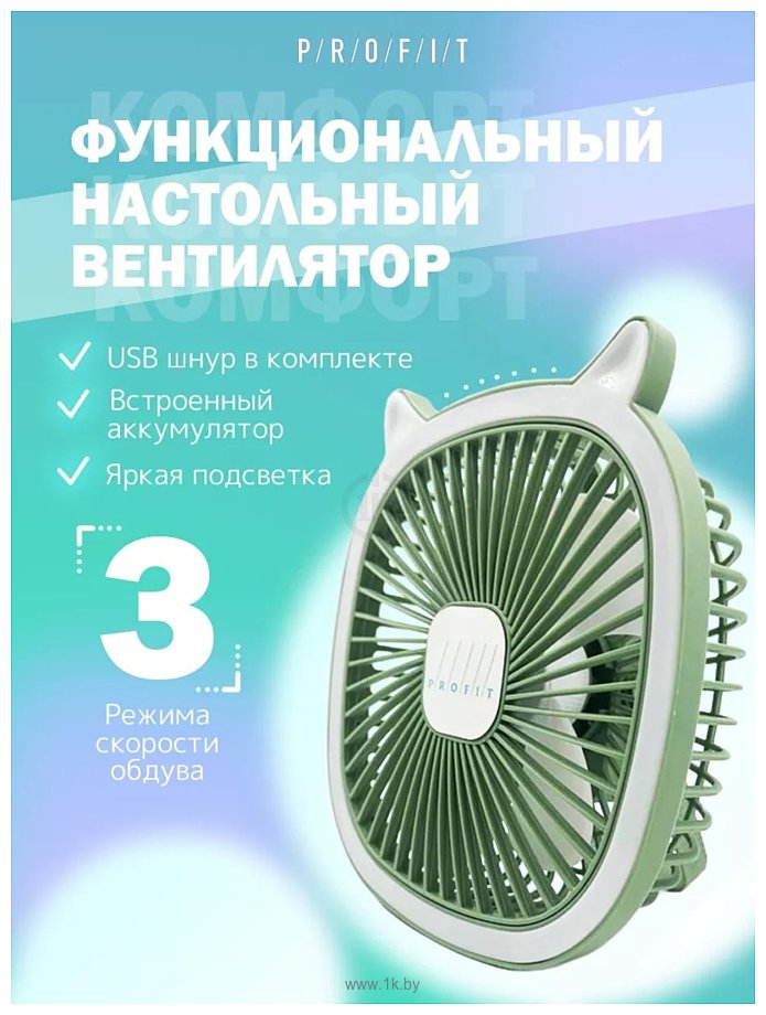 Фотографии Profit TDF01 (зеленый)