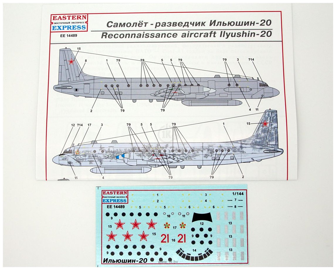 Фотографии Eastern Express Самолет разведчик Ил-20М EE14489