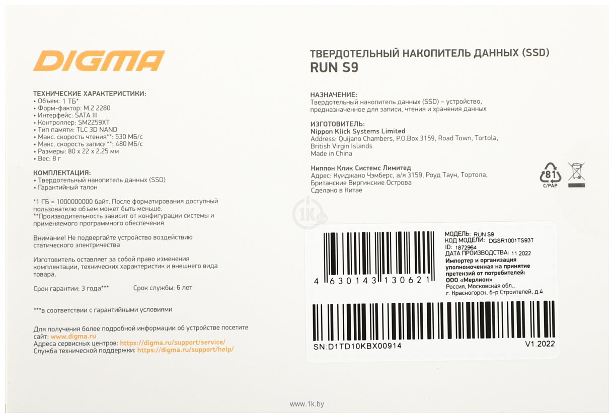 Фотографии Digma Run S9 1TB DGSR1001TS93T