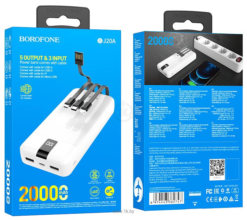 Фотографии Borofone BJ20A 20000mAh 974443382747 (белый)