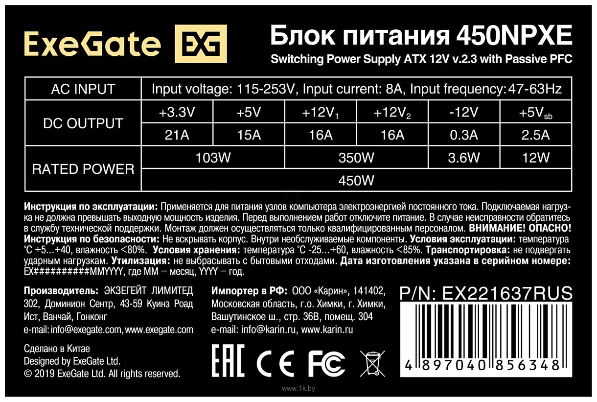 Фотографии ExeGate 450NPXE EX221637RUS-PC