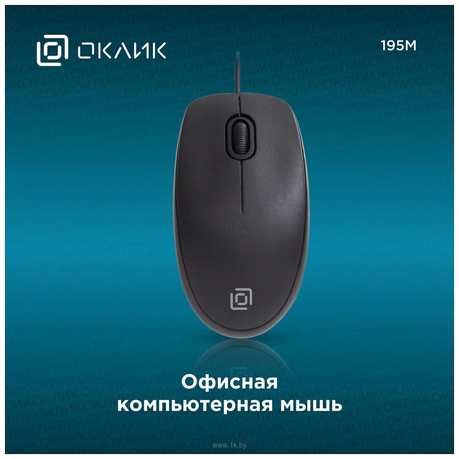 Фотографии Oklick 195M black