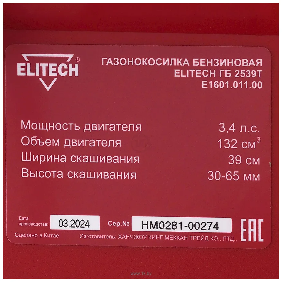 Фотографии Elitech ГБ 2539Т Фотографии Elitech ГБ 2539Т