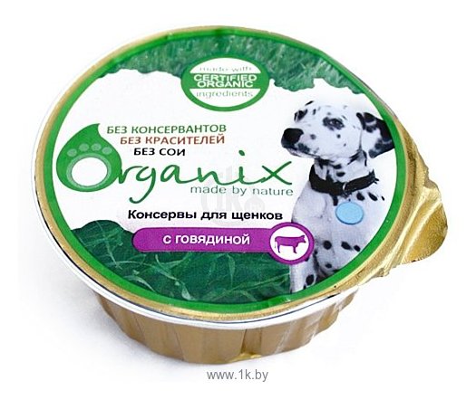 Фотографии ORGANIX (0.125 кг) Консервы для щенков с говядиной (ламистер)