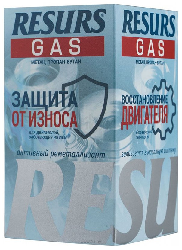 Фотографии VMPAUTO Resurs Gas 50g