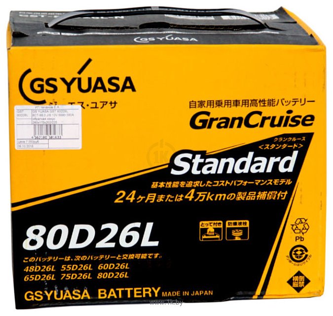 Фотографии GS Yuasa GranCruise Standard GST-80D26R (68Ah)